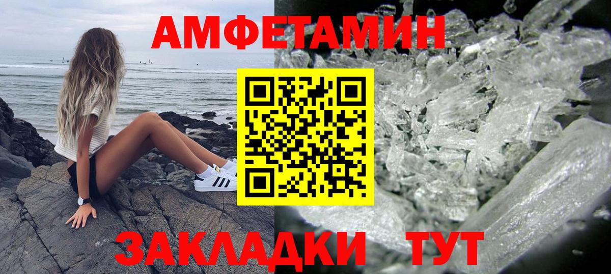 Амфетамин  Вход с VPN  Михайловка  Amphetamine VHQ 