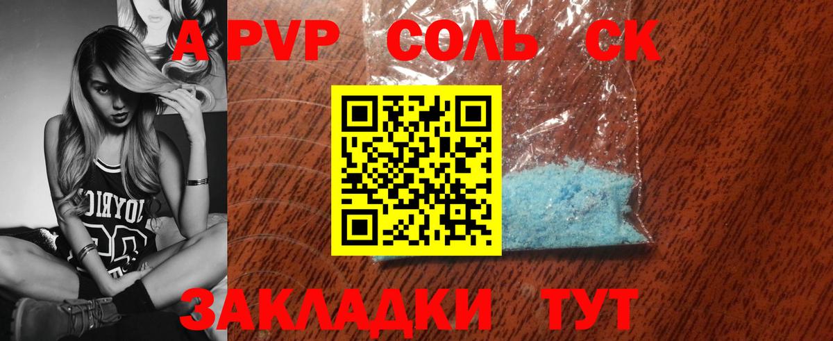 Alfa_PVP СК КРИС  Вход с VPN  купить   Михайловка 