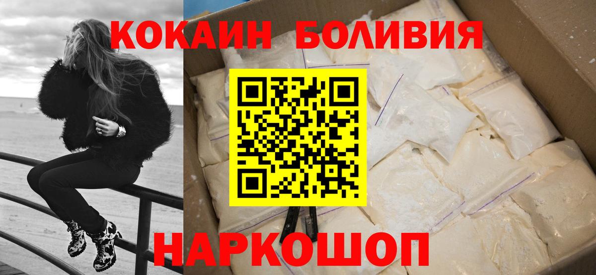 дарнет шоп  Вход с VPN  КОКАИН FishScale  КОКАИН  Михайловка  Cocaine Колумбийский 