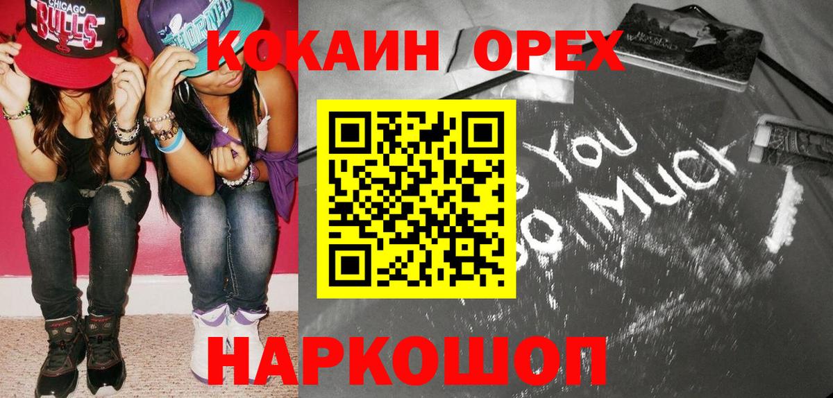 Кокаин FishScale Михайловка