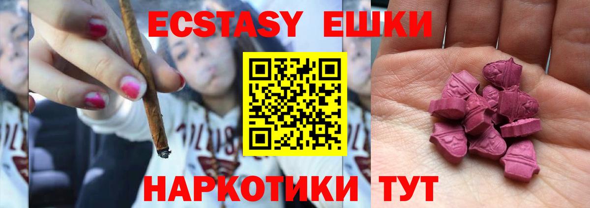 Ecstasy таблы Михайловка