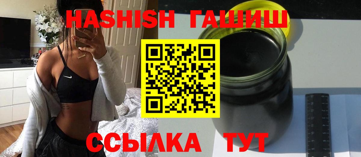 Михайловка  ГАШ  Вход с VPN  ГАШИШ Cannabis  ГАШ ice o lator 