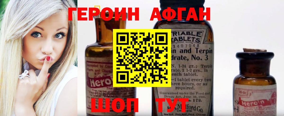 Героин VHQ  Вход с VPN  Михайловка 
