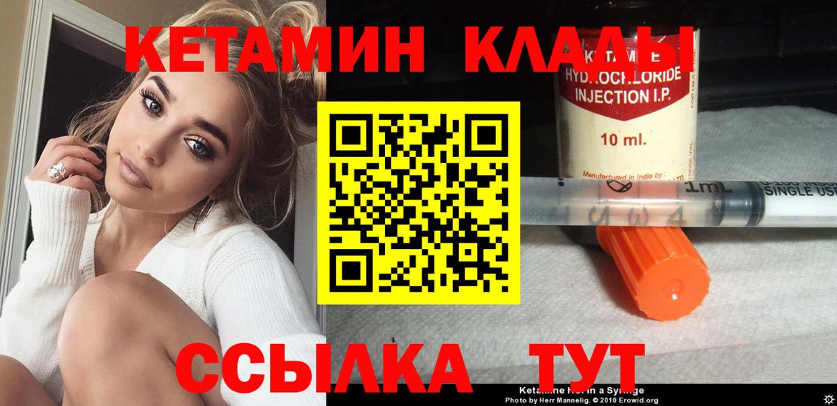КЕТАМИН ketamine Михайловка