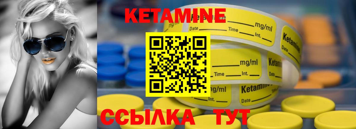 Михайловка  КЕТАМИН VHQ  Вход с VPN 