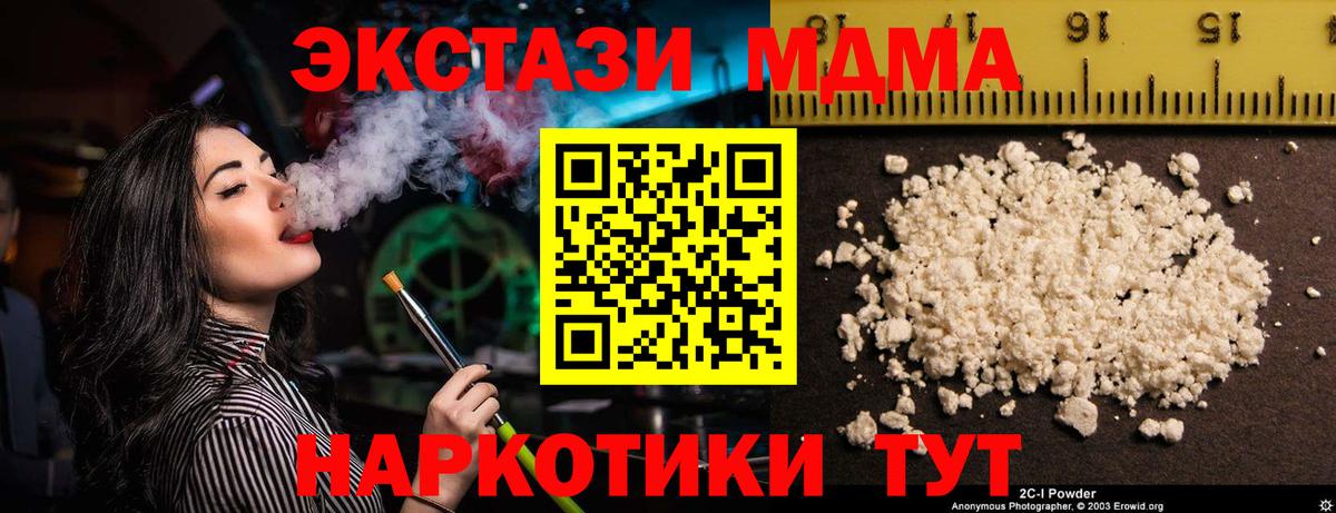 MDMA молли Михайловка