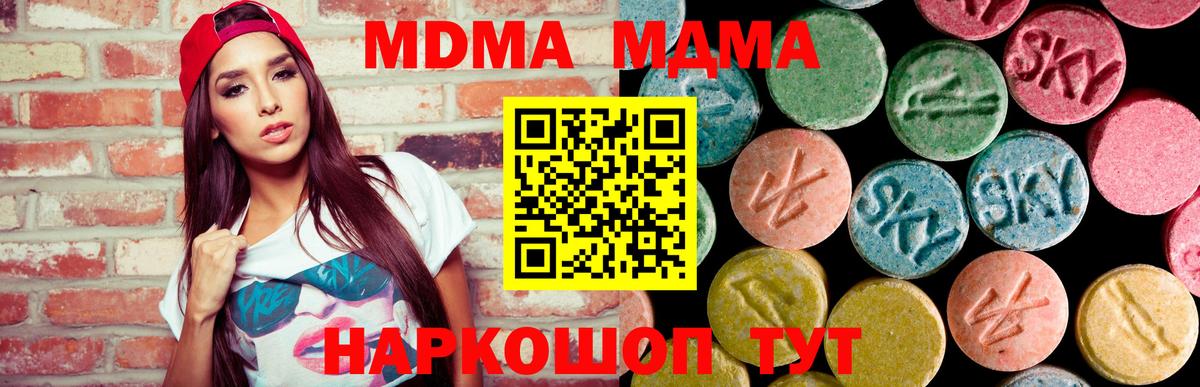 MDMA  Вход с VPN  Михайловка  MDMA молли 