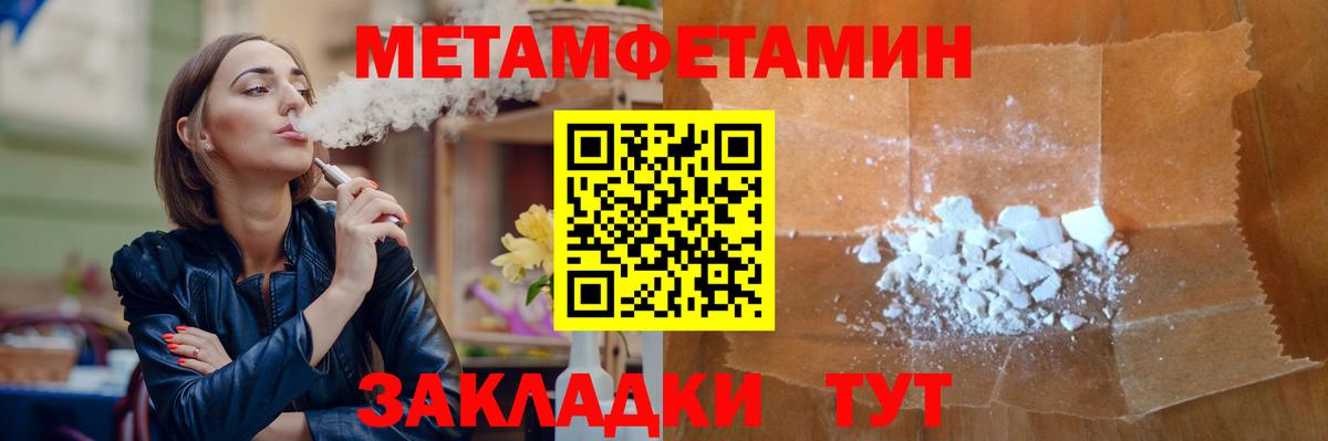 Первитин кристалл Михайловка