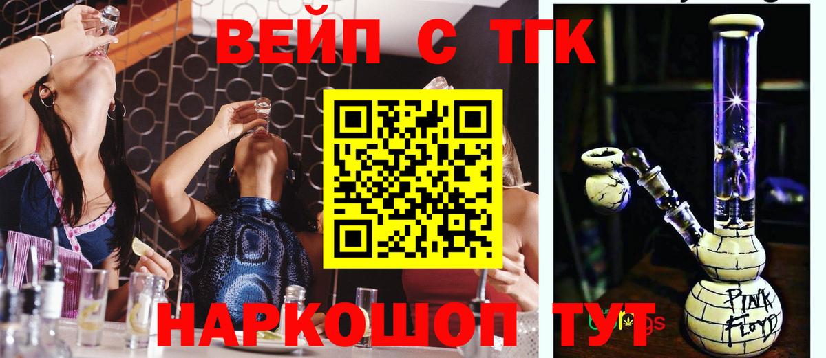 Дистиллят ТГК вейп Михайловка