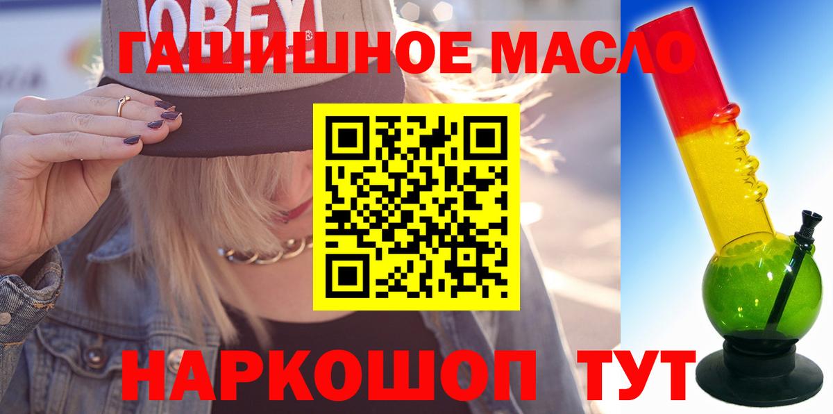 купить закладку  Дистиллят ТГК THC oil  Вход с VPN  Михайловка 